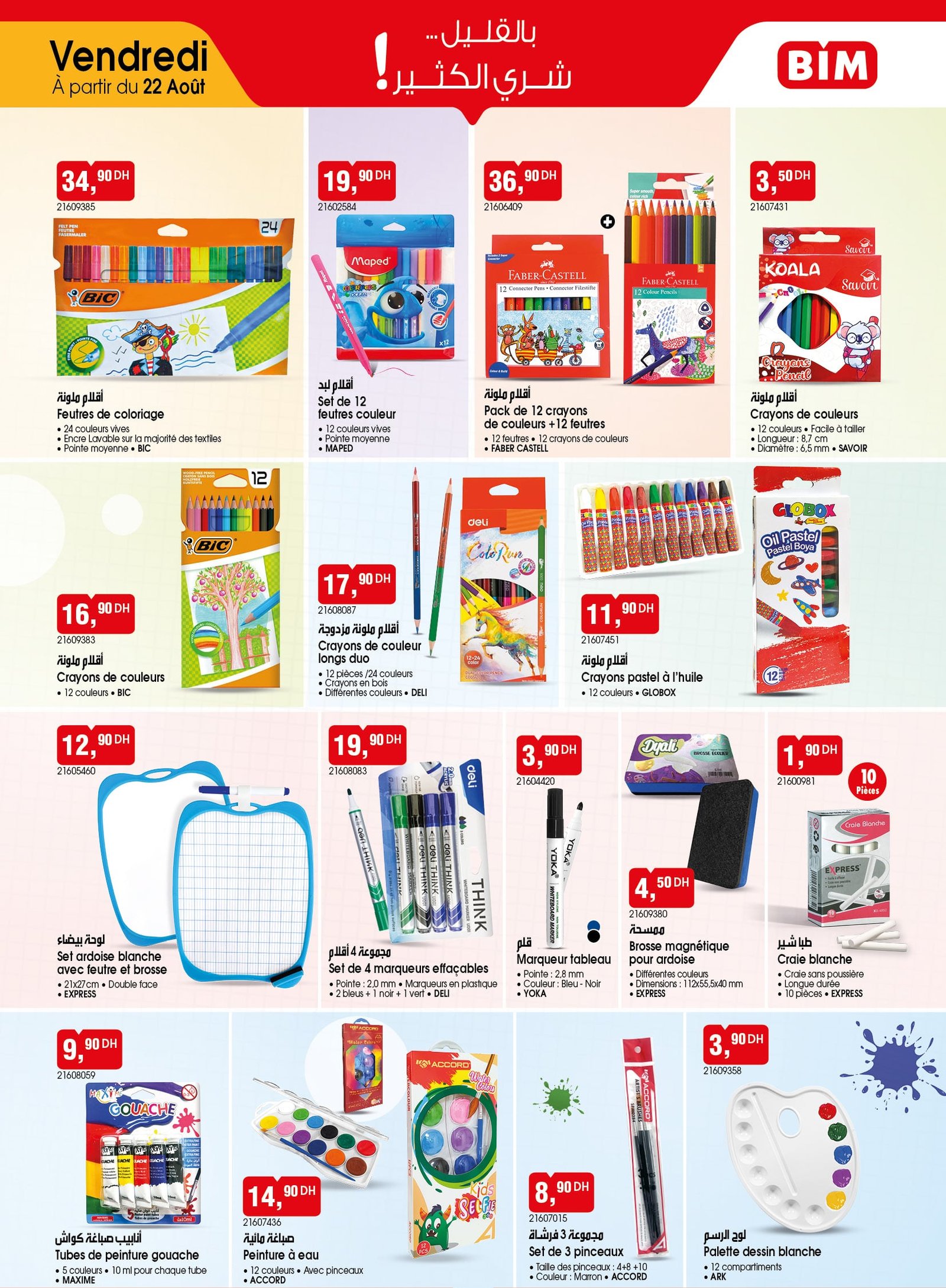 Catalogue BIM 22 août 2025